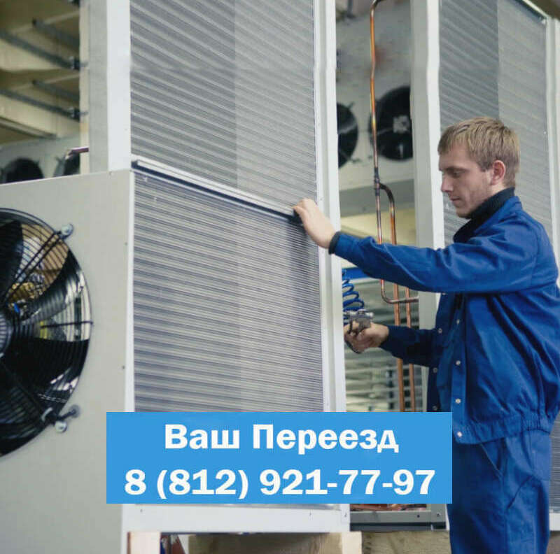Перевозка и установка промышленных кондиционеров 