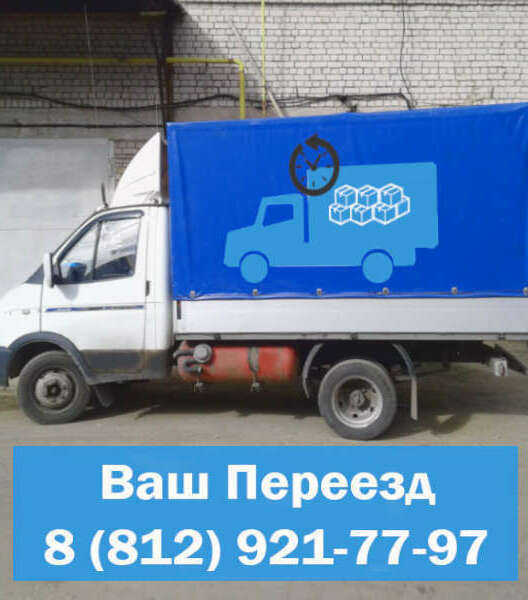 Небольшая машина для квартирного переезда 