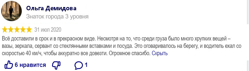 квартирный переезд отзывы квартирный переезд отзывы