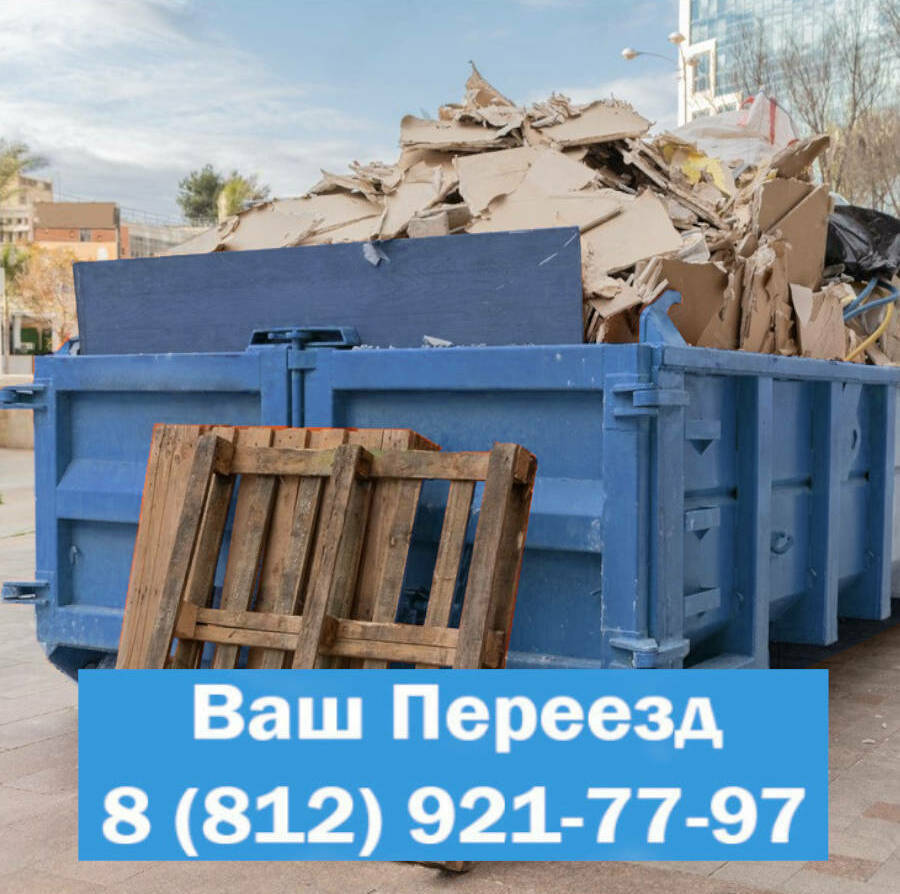 Контейнеры для вывоза мусора в СПб и ЛО