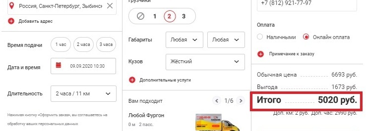 Расценки на квартирный переезд в СПб Расценки на квартирный переезд в СПб
