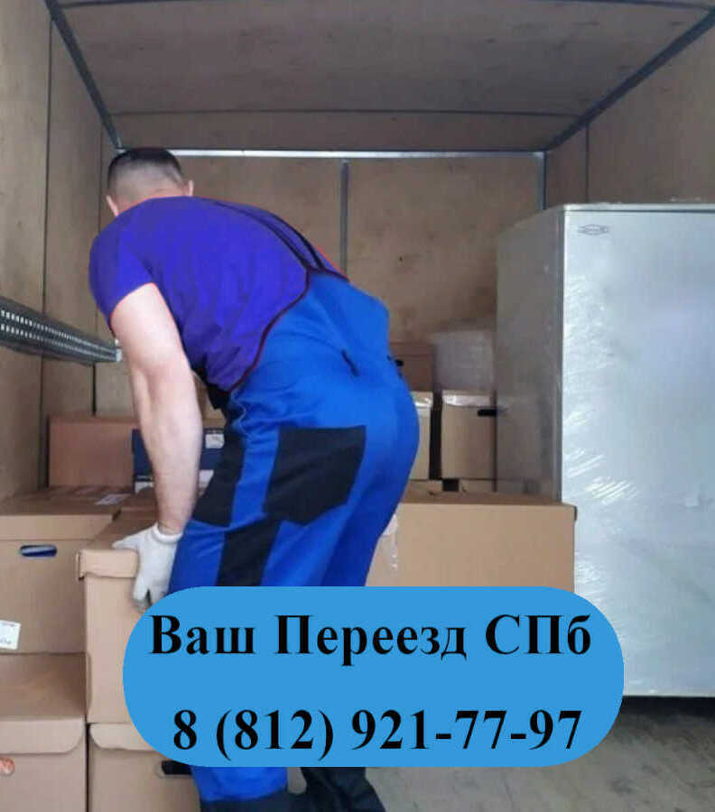 Погрузка вещей в газель для перевозки