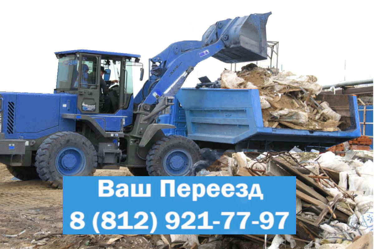 Вывоз крупногабаритного мусора (КГМ) на утилизацию в Санкт-Петербурге и ЛО