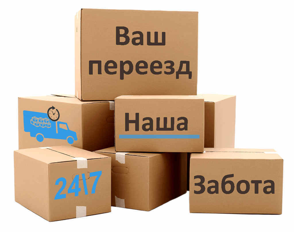 Грузчики в СПб цена 400р | Заказать услуги грузчиков недорого в  Санкт-Петербурге